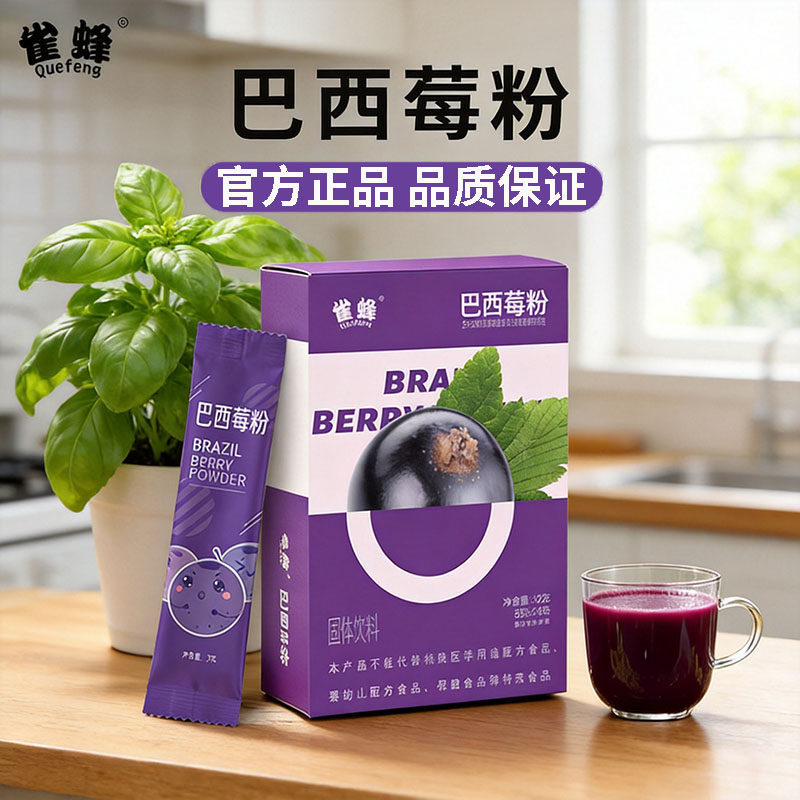2026 สินค้าใหม่ Pure Acai Berry Powder แพคเกจขนาดเล็ก Acai Berry ผงแห้งแช่แข็งเครื่องดื่มแข็งผักผลไม