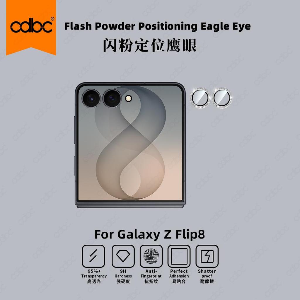 Cdbc Glitter Eagle Eye ตัวป้องกันเลนส์กล้องสําหรับ Samsung Galaxy Z Flip8, AR เคลือบ 9H Anti-Fingerprint เลนส์กันกระแทกฟิล์มกระจกนิรภัย
