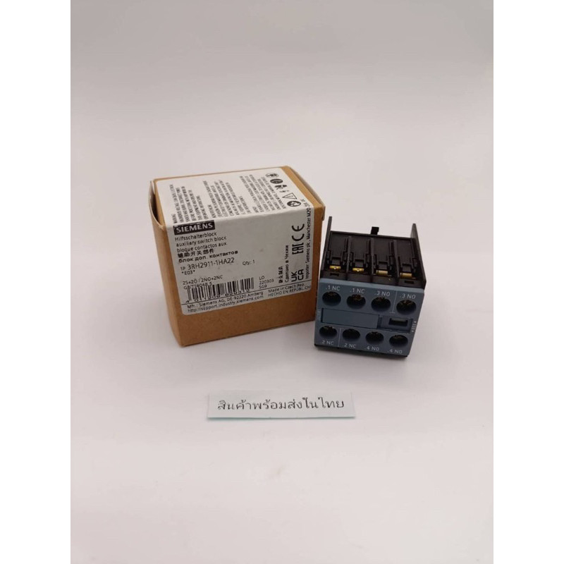 งานแท้ 3RH1921-1HA22 SIEMENS Auxiliary contacts คอนแทคช่วย contacts block 3RH1921-1HA22 SIEMENS