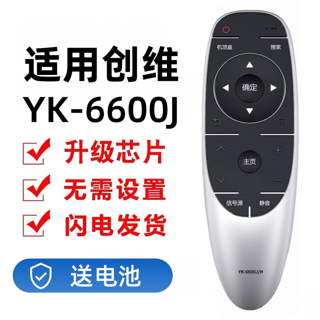 เหมาะสําหรับ Chuangwei TV รีโมทคอนโทรล YK-6600J 40E6000 43E6000 49E6000 50E6000 UUELE รุ่นเดิม