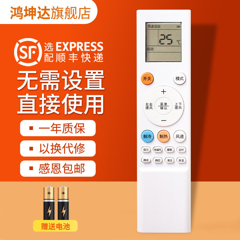 เหมาะสําหรับ Whirlpool รีโมทคอนโทรลเครื่องปรับอากาศ ZNZD-KT-W01 ISH-35DF3N ASC-26DL3/35DL3