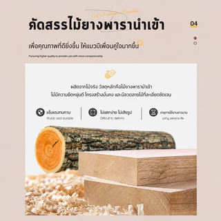 ตัวคอนโดแมวใหญ่ คอนโดแมวไม้ condoแมว โครงปีนแมว กรอบปีนแมว ไม้แมวคอนโดแมว พร้อมโดมนอนแบบใส คอนโดแมวไม้จริง คอนโดไม้