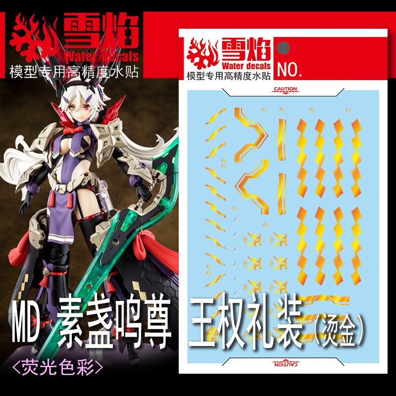 Flaming Snow MD-23 Metallic Gold Waterslide สติกเกอร์สําหรับ Megami อุปกรณ์ Auv Susanowo Regalia ประ