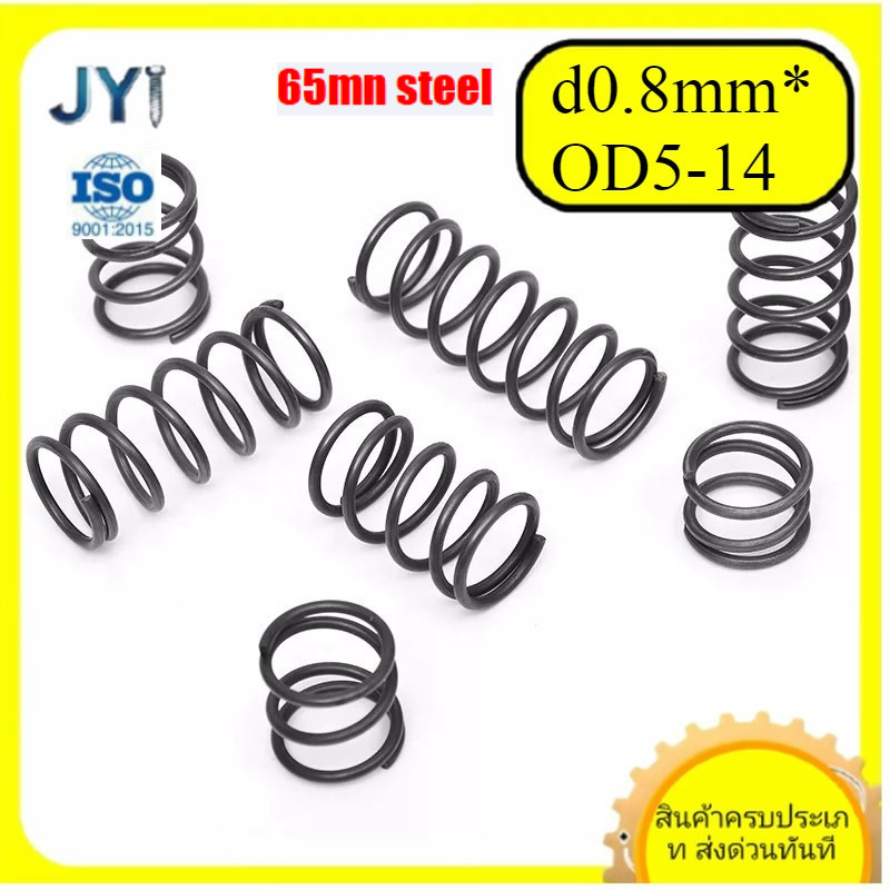 สปริงอัดเหล็กกล้า ขนาดลวด d0.8mm*OD5-14mm*L5-50mm | พร้อมส่ง SZ-JY888 gd