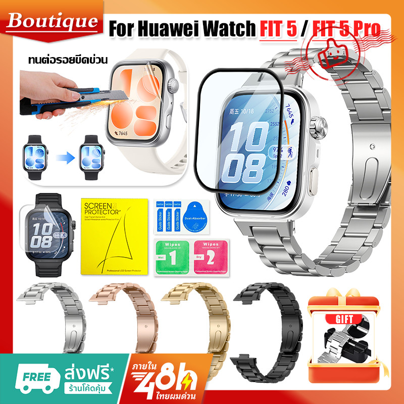 【สาย+ฟิล์ม】สายรัดโลหะสำหรับนาฬิกา for Smartwatch Huawei Watch Fit 5 / 5 Pro สายรัดข้อมือสแตนเลสปรับได้