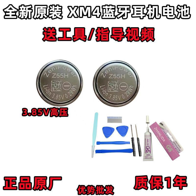 lir125412y Battery suitable for Sony Bluetooth headphones3.85vwf-1000xm4z55hzenipower New Product H6