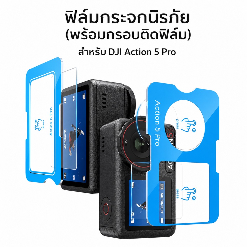 ฟิล์มกันรอย DJI Osmo Action 5 Pro ฟิล์มกระจกหน้าจอและเลนส์ พร้อมกรอบติดตั้ง