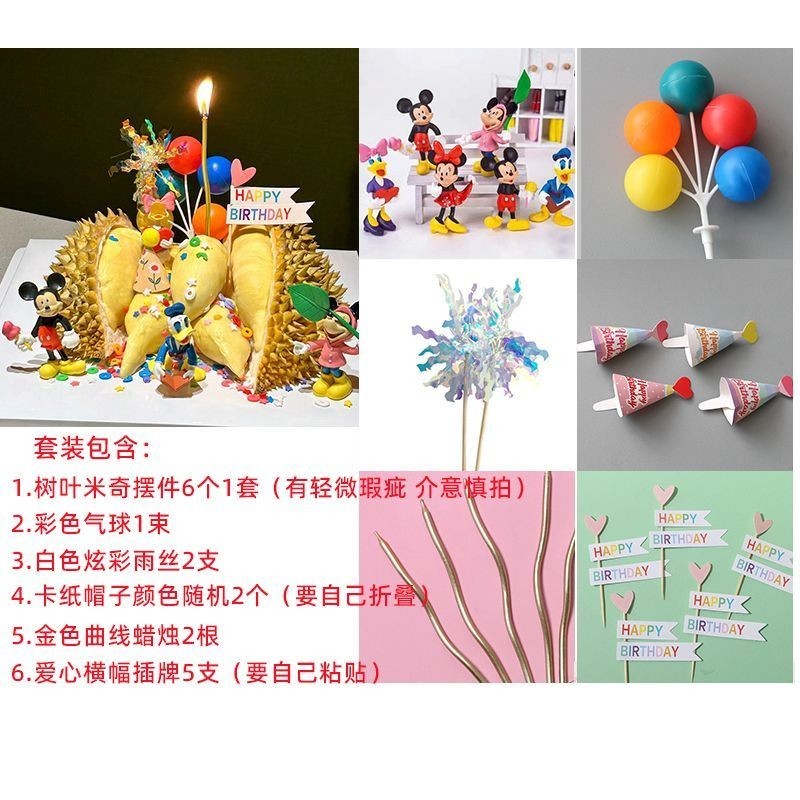 Little Red Book Durian Birthday Cake Dress Up Card Mickey Durian Set Decorative Mickey Toy MN260731