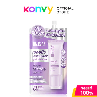 Deesay Mochi CC Blurring Base SPF50+ PA++++ 5g #Berry Blur ซีซีเบสม่วง ดีเซ้ย์ ปรับผิวโทรม ลดผิวเหลือง สู่ผิวใส.