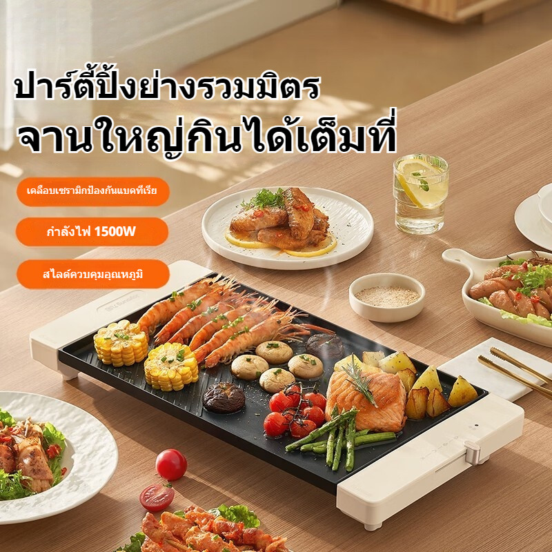 โรงงานขายตรง🍖กระทะย่างไฟฟ้า ไร้ควัน ใช้ในบ้าน ใหญ่ หม้อย่างในร่ม JK4025-VK123


