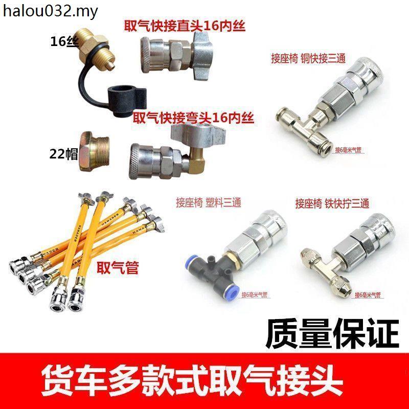 รถบรรทุก Air Pick-up Valve Air Storage Tank Joint Dust Blowing Gun Accessories Three-way Air Pick-up