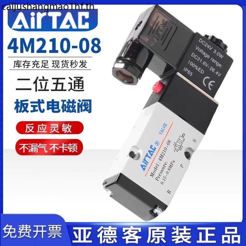 Yadeke ประเภทโซลินอยด์วาล์ว-4M210-08 4M310-10 4M220-08 DC24V AC220V