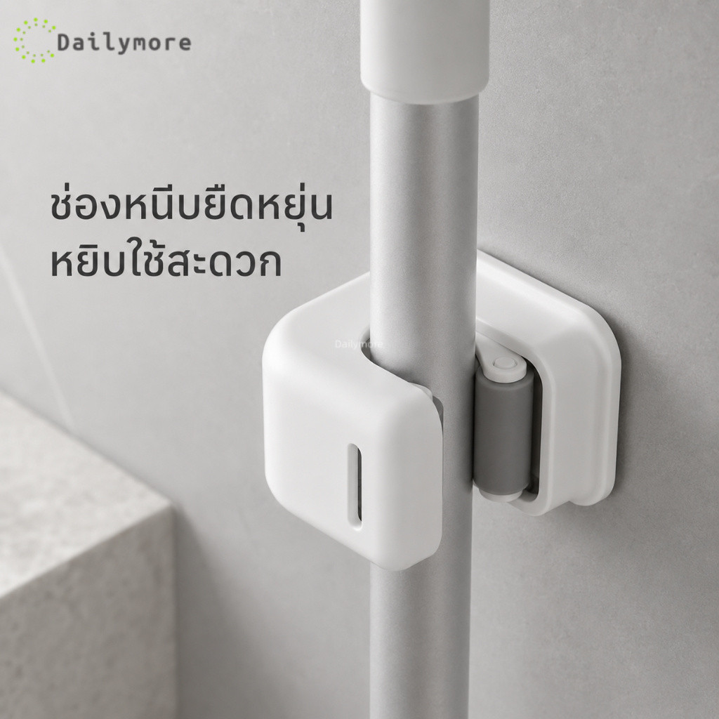 ที่แขวนไม้กวาดติดผนังแบบหนีบด้านข้าง ไม่ต้องเจาะ ที่แขวนร่ม ไม้ถูพื้น ด้ามจับยืดหยุ่น