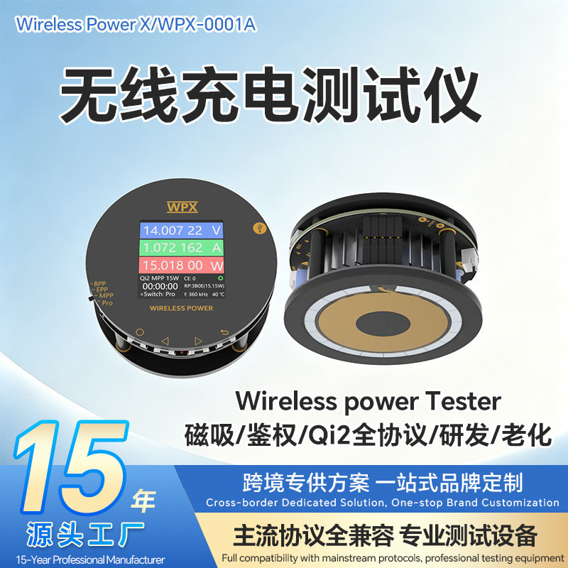 แท่นทดสอบการชาร์จไร้สาย Qi2.2 กำลังไฟ 5W/10W/15W/25W เครื่องทดสอบการชาร์จไร้สาย อุปกรณ์ทดสอบอายุการใ
