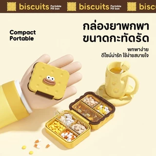 กล่องยาแบบพกพาความจุสูงกันความชื้นปิดผนึกสำหรับเก็บยาและเครื่องมือจัดยาแบบมินิ