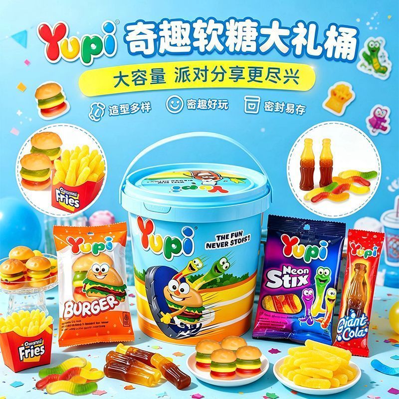 [YUPI] Funny Gummy 330g Spree Barrel Party QQ Candy Gummy Candy Gummy Candy ของขวัญสําหรับเด็กขนมสนุ