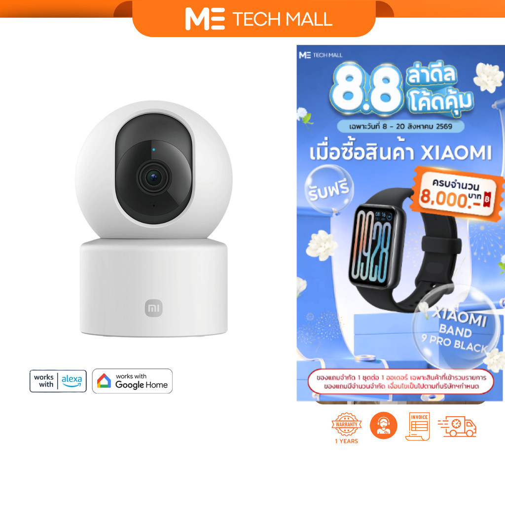 Xiaomi Smart Camera C201 กล้องวงจรปิดอัจฉริยะ 1080p Full HD 360° องศา ฟังก์ชันกลางคืนสีเต็ม รับประกัน 1 ปี