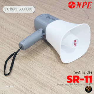 NPE SR-11 [รวมVAT] ⚡มีส่งด่วน⚡ โทรโข่ง 5นิ้ว Megaphone โทรโข่ง อัดเสียงได้ 350วิ ชาร์จแบตได้ USB Bluetooth Megaphone