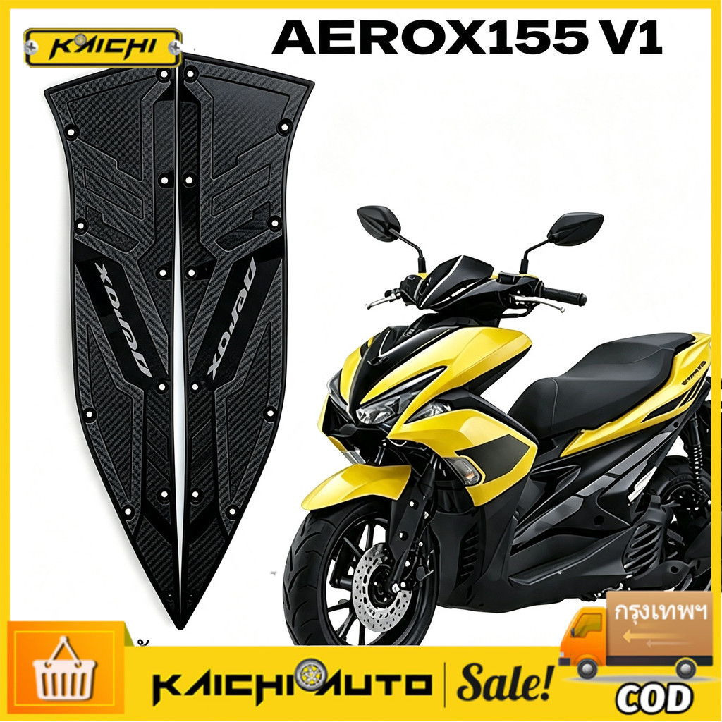 【ส่งจากไทย】COD แผ่นยางรองพื้นเท้า Aerox155 V1 16-20 / V2 21-24 กันลื่น หนาพิเศษ ดีไซน์แบ่งส่วน กาว3M