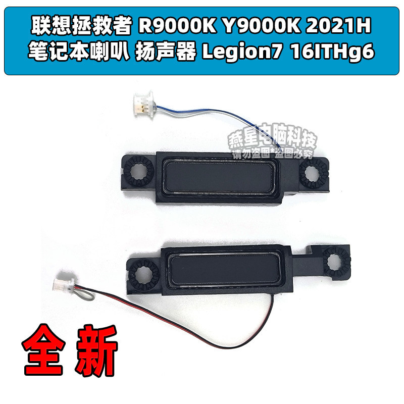 Lenovo Rescuer R9000K Y9000K 2021H ลําโพง Legion7 16ITHg6