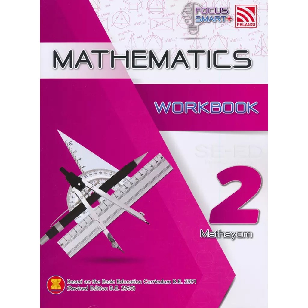 Se-ed (ซีเอ็ด) : หนังสือ Focus Smart Plus Mathematics Mathayom 2 : Workbook (P)