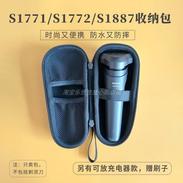 เหมาะสําหรับ Philips Razor Cyclone 1 Series s1886/s1887/1771/1772 ถุงเก็บมีดโกน