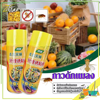 สารล่อแมลงวันทอง ดักแมลงวันทองได้ผลเร็ว กาวดักแมลง ยึดเกาะได้ยาวนาน ดักจับด้วยวิธีทางกายภาพ ไม่เป็นอันตรายต่อผลไม้และผัก