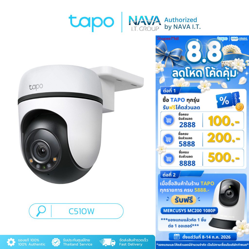 TAPO C510W กล้อง WI-FI 3MP ใช้ภายนอก มี SMART AI พร้อมแจ้งเตือน ภาพสีกลางคืน IP65 ประกัน 2 ปี