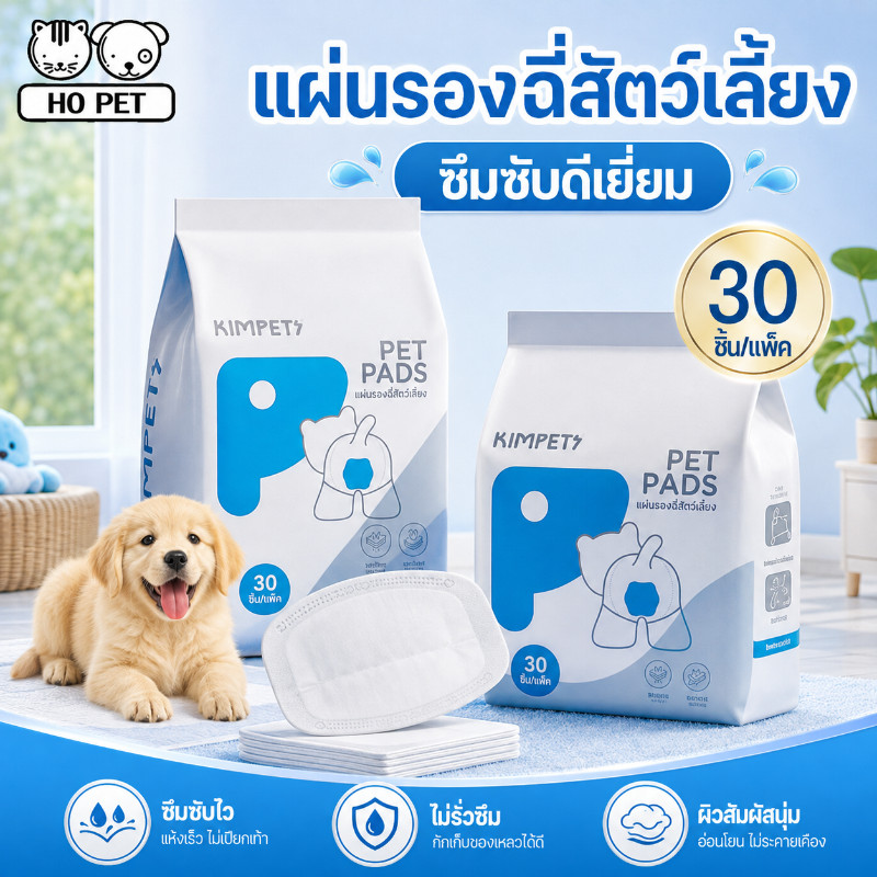 COD ผ้าอ้อมสุนัข (30ชิ้น/แพ็ค) แผ่นรองอนามัย แผ่นรองโอบิ ซึมซับดีเยี่ยม ผ้าอ้อมหมา