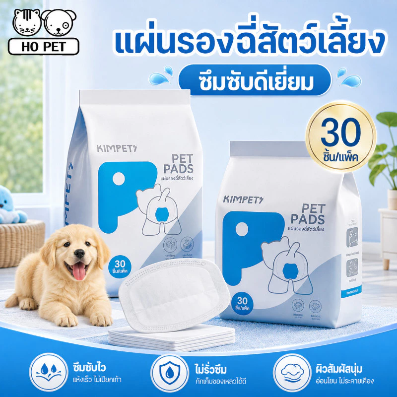 COD🐶 ผ้าอ้อมสุนัข (30ชิ้น/แพ็ค) แผ่นรองอนามัย แผ่นรองโอบิ ซึมซับดีเยี่ยม ผ้าอ้อมหมา