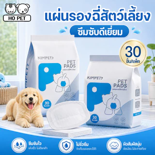COD🐶 ผ้าอ้อมสุนัข (30ชิ้น/แพ็ค) แผ่นรองอนามัย แผ่นรองโอบิ ซึมซับดีเยี่ยม ผ้าอ้อมหมา
