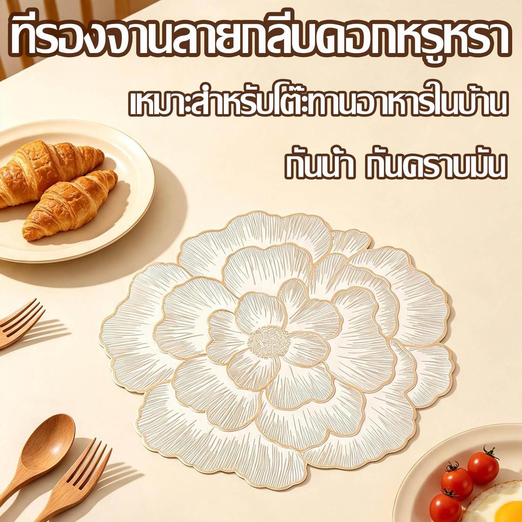 แผ่นรองจาน / วัสดุ PVC / แผ่นรองกันน้ำร้อน / แผ่นรองกันความร้อนแบบกลวง / ทนทานและทนต่อการสึกหรอ