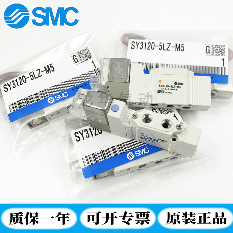 SMC โซลินอยด์วาล์ว SY3120/3220/3320-5LZD/5LZ/5G/5MZ/5LOZ/5MOZ-M5/C4/C6