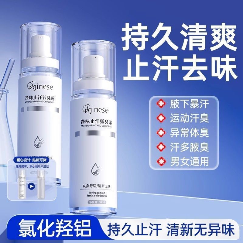 Ouju Deodorant Fragrance Deodorant Deodorant Fox Underarm Odor Removal Spray Odor Clean Water Body O