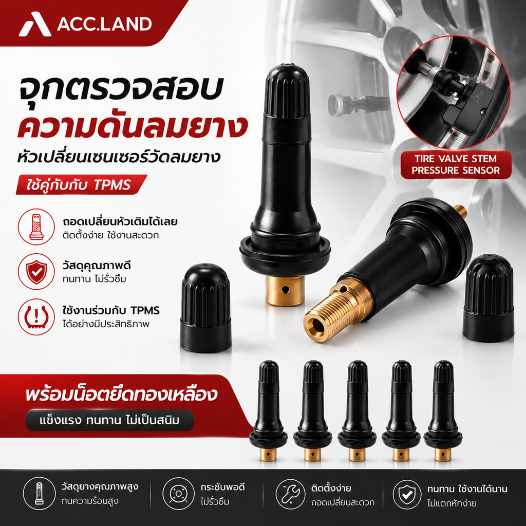 [พร้อมส่ง] วาล์วตรวจสอบความดันลมยาง Tire Valve Stem Pressure Sensor (TPMS) จุ๊บลมยางเซนเซอร์ พร้อมน็อตยึด ทองเหลือง