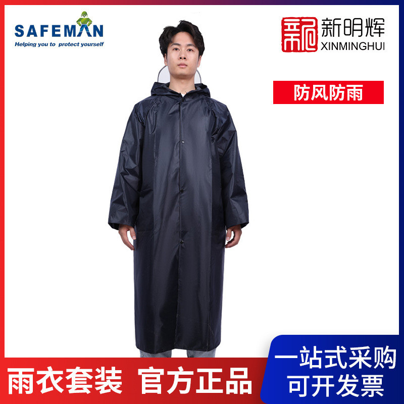 เสื้อกันฝนยาวสะท้อนแสงสีเขียวทหาร SAFEMAN Junyu SF-45 กันน้ำและกันหิมะ