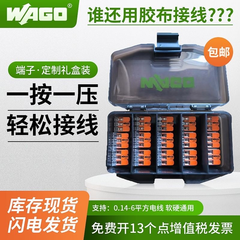 WAGO WAGO 221-412 Terminal Quick Butt Connector สายไฟขนานโคมไฟเพดาน Spotlight สายไฟ z