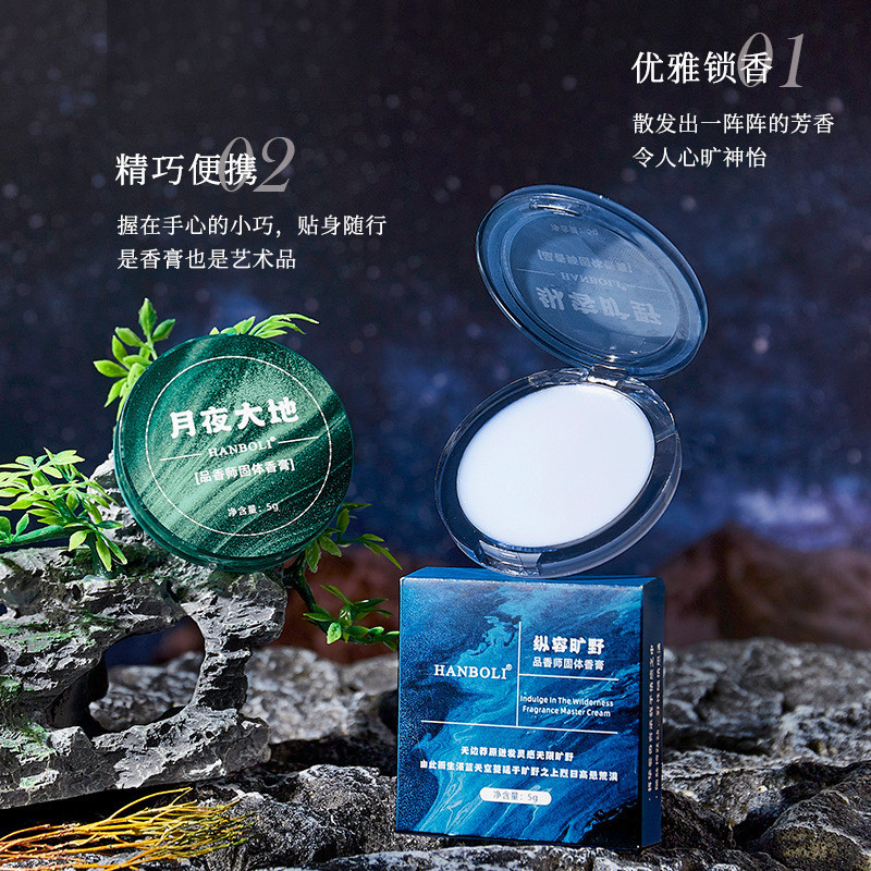พร้อมสต็อก HANBOLI HANBOLI Moonlight Night Earth Inducing Wilderness Balm แบบพกพาแบบพกพากลิ่นหอมอ่อน