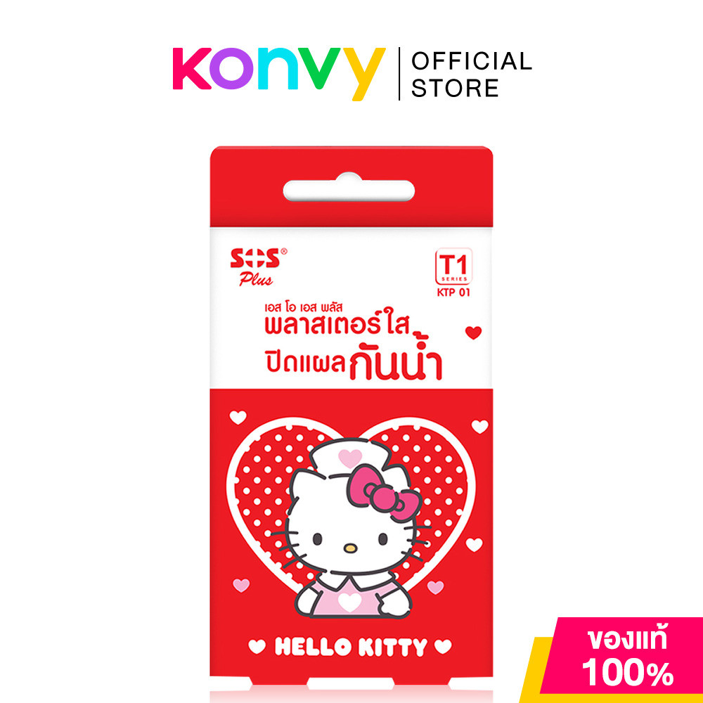 SOS PLUS Waterproof Hello Kitty 6pcs เอสโอเอส พลัส พลาสเตอร์ปิดแผลกันน้ำ ลาย Hello Kitty.