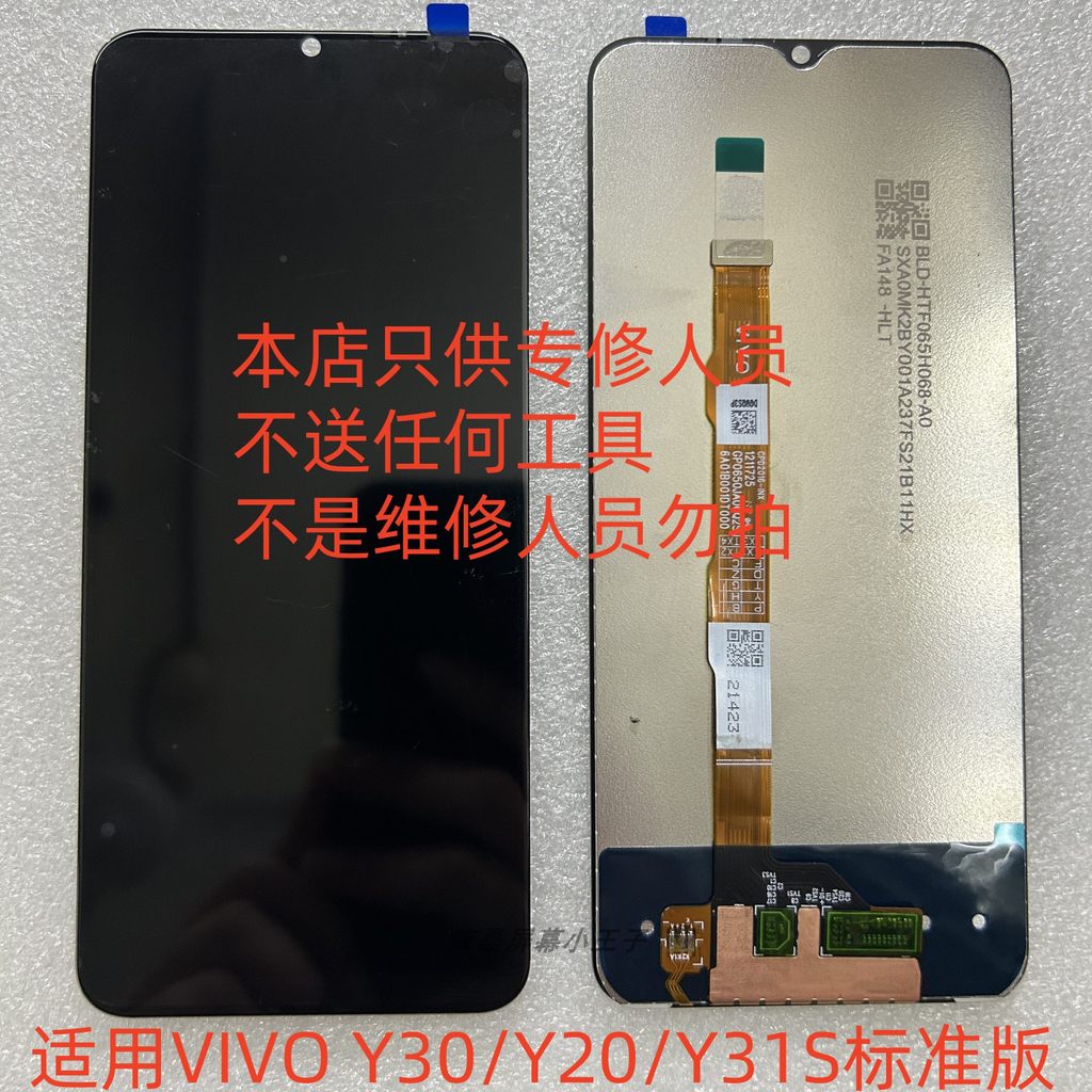เหมาะสําหรับ vivo Y30 ชุดหน้าจอ Y53S y31s มาตรฐาน y52s จอแสดงผล LCD Touch หน้าจอแบบบูรณาการ