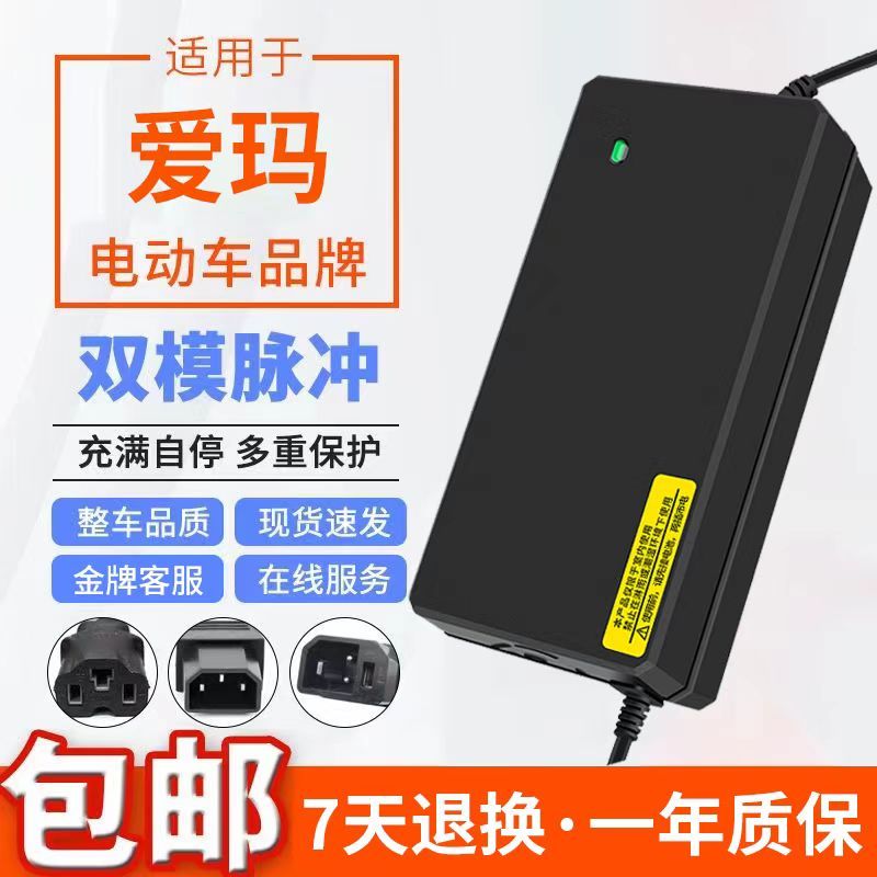 [ที่ต้องการ] เหมาะสําหรับ Emma Electric Car Battery Car Charger 48V12AH60V20AH72V30A ของแท้ใหม่มาตรฐ