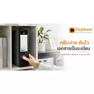 ELEPHANT แฟ้มสันกว้าง A4 สัน 3 นิ้ว รุ่น 100 สีดำ (แพ็ค 6 เล่ม)