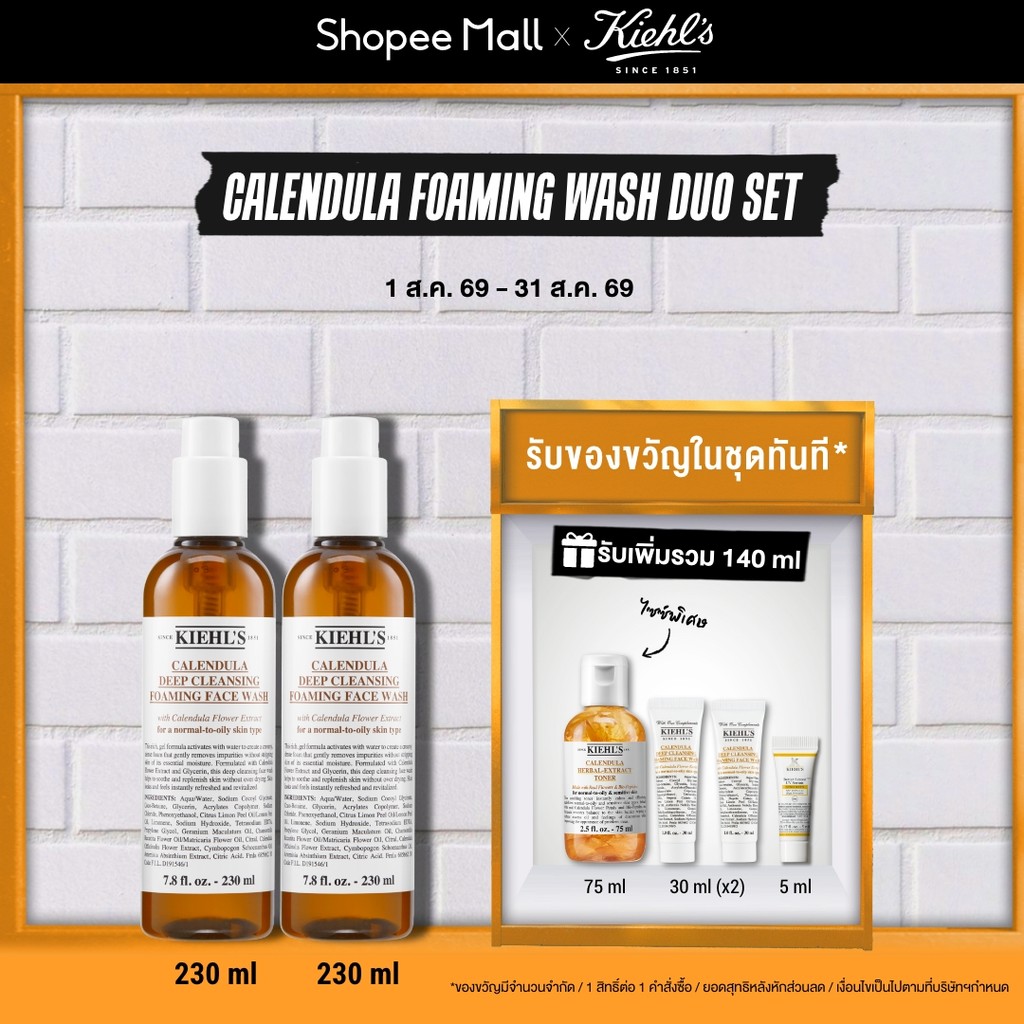 [DUO SET] KIEHL'S   CALENDULA DEEP CLEANSING FOAMING FACE WASH 230ML คลีนเซอร์ล้างหน้า   ผลิตภัณฑ์ทำความสะอาดผิวหน้า