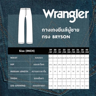 WRANGLER กางเกงยีนส์เอวต่ำทรงรัดรูป BRYSON รุ่น WR WR14X23N แรงเลอร์ กางเกงยีนส์ เสื้อผ้าผู้ชาย กางเกงผู้ชาย DENIM