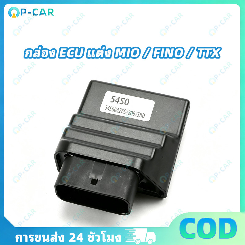 COD กล่องไฟแต่ง ECU 54S0 กล่องหมก ปลดรอบ เหมาะ MIO-115i FINO-115i TTX