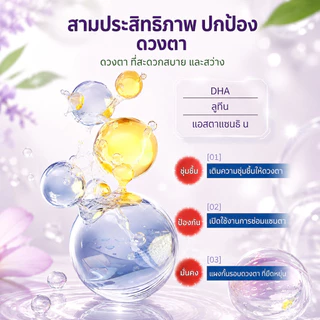 ครีมบำรุงรอบดวงตาต่อต้านริ้วรอย ช่วยลดรอยคล้ำใต้ตา ขจัดอาการบวมและถุงใต้ตา ทำให้บริเวณรอบดวงตาสว่างขึ้น
