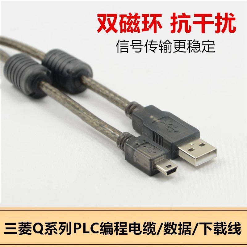 สายการเขียนโปรแกรม PLC ของ Mitsubishi Q Series USB-Q06UDEH/Q03UDE สายเคเบิลข้อมูลการสื่อสาร mini ดาว