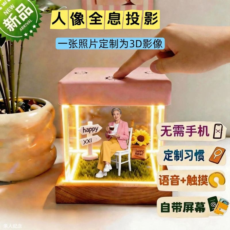 Portrait Holographic Projection Character Holographic Digital House 3d Box ai Kiss Number People Dea