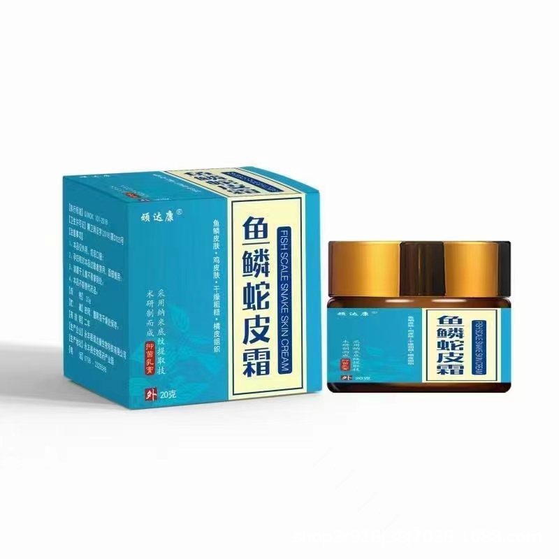 พร้อมสต็อก Hongyu Fish Scale Snake Skin Cream 20g0513