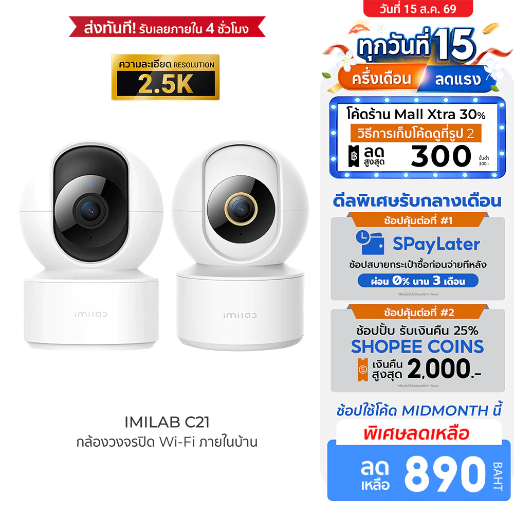 IMILAB C21 (GB V.) กล้องวงจรปิดภายในบ้าน wifi คมชัด2.5K แสดงภาพสีกลางคืน ใช้กับแอป Xiaomi Home -2Y